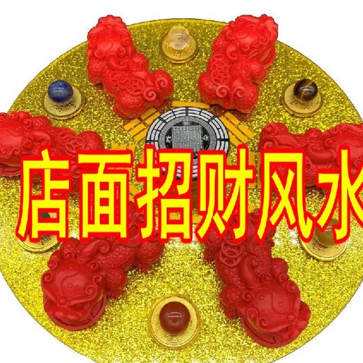 阜新海州區(qū)的風(fēng)水大師老店看樓盤廠房墓地風(fēng)水