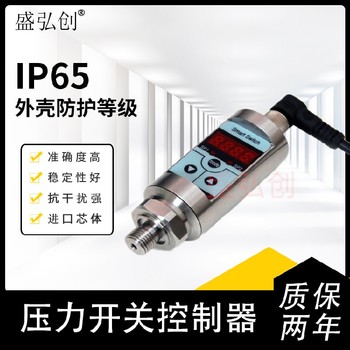 盛弘創(chuàng)單回路XWP-C701壓力控制器