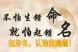 望江縣出名的風(fēng)水大師百年老店看樓盤廠房墓地風(fēng)水