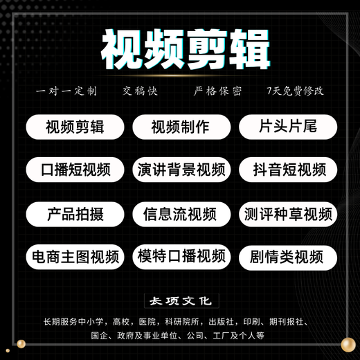 代做短視頻剪輯,視頻剪輯,視頻后期制作