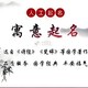廣元本地風(fēng)水大師圖