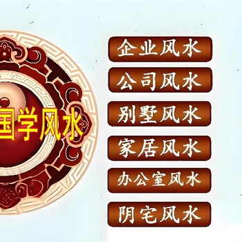麗江玉龍縣本地風水大師看房子裝修風水的師傅名單