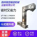 河北Z型斗式提升機食品、化工行業(yè)上料機
