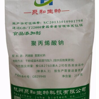 河南聚丙烯酸鈉回收