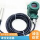 盛弘創分體投入式HT-712液位變送器圖