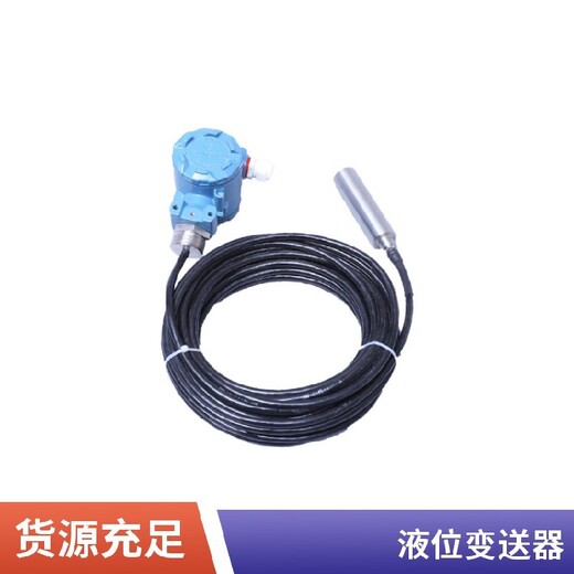 盛弘創分體投入式HT-712液位變送器