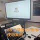 裸眼3D大屏圖