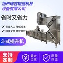 松江C型斗提機(jī)垂直上料批發(fā)價格
