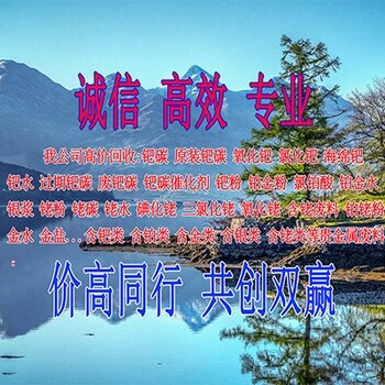 江西當地銠水回收電話