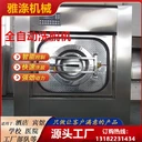衣物水洗全自動洗脫機代理洗滌機械設(shè)備