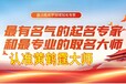 玉溪紅塔區(qū)專業(yè)的風(fēng)水大師住宅商鋪別墅廠房風(fēng)水服務(wù)