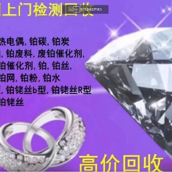 焦作沁陽金絲回收方法