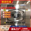 衣物水洗商用洗衣機(jī)工業(yè)洗衣機(jī)商用洗衣機(jī)