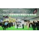 九州展-深圳汽車用品展圖