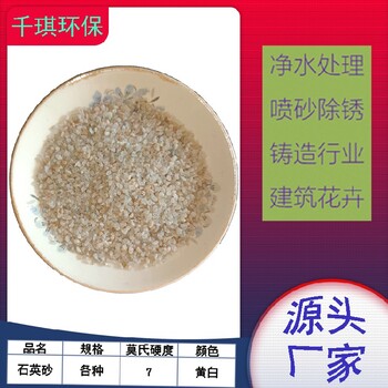 南陽-石英砂廠家-凈水材料