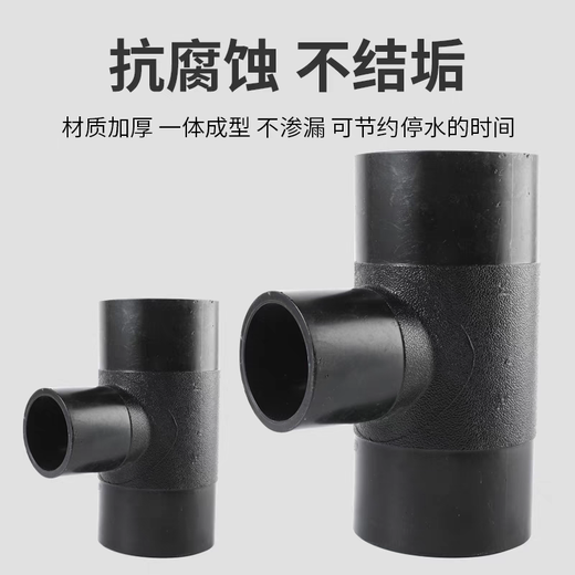 廣東寶安HDPE熱熔對接三通dn800