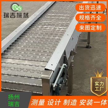 山東不銹鋼鏈板輸送機(jī),多場景應(yīng)用,批發(fā)價格