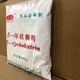 回收β-環(huán)糊精圖