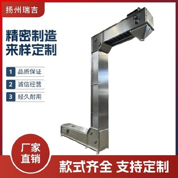 連續(xù)式進(jìn)料,z型顆粒提升機(jī),按需加工