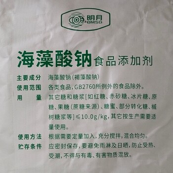 吉林海藻酸鈉回收價格