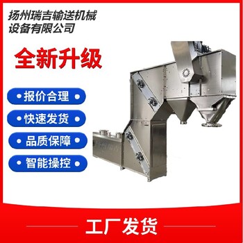 寧夏Z型斗式提升機散料垂直輸送