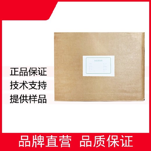 廣東回收對羥基苯甲酸復(fù)合酯鈉廠家