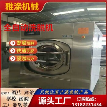 衣物水洗全自動洗脫烘水洗機全自動洗脫一體機