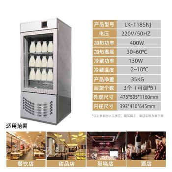 酸奶機冷萃酸奶發(fā)酵柜