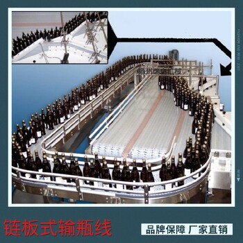銅陵鏈板輸送機不銹鋼,碳鋼,塑鋼等