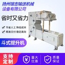 c型斗提機規(guī)格齊全廠家按需定制