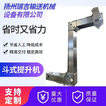 新疆斗式提升機(jī)規(guī)格
