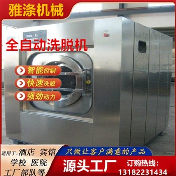 衣物水洗全自動洗脫機控制器洗滌機