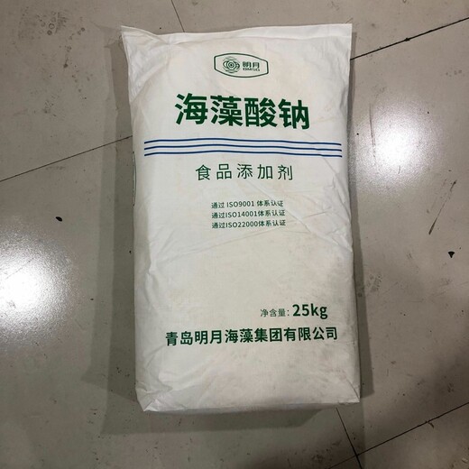 山東回收海藻酸鈉收購價格