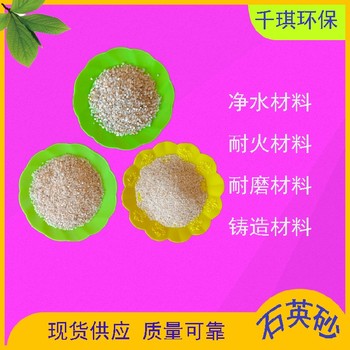 歡迎-濮陽-石英砂濾料-凈水材料