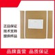 江西對羥基苯甲酸乙酯回收價格展示圖