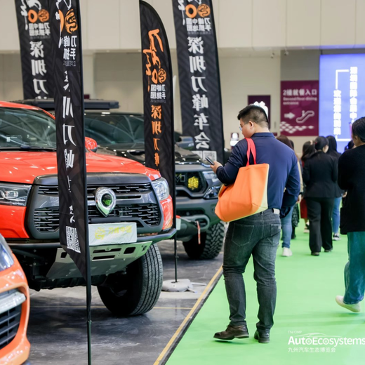 深圳九州汽车新能源智能大会,深圳九州汽车用品展览会一览表