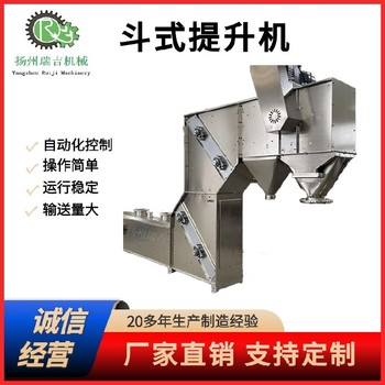 斗式提升機(jī)上料廠家直營(yíng)