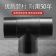 廣東湞江區HDPE熱熔對接三通DN63展示圖