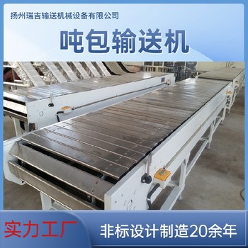 z型鏈板輸送機設(shè)計轉(zhuǎn)彎,爬坡,直線等輸送