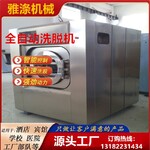 衣物水洗全自動(dòng)洗脫機(jī)系列工業(yè)洗衣機(jī)