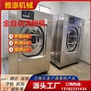 衣物水洗沈陽全自動洗脫機工業(yè)洗滌設(shè)備
