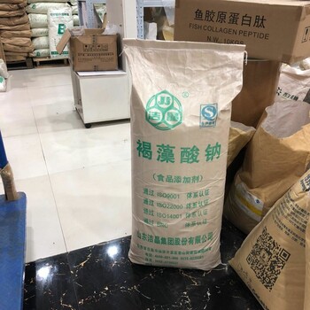 吉林海藻酸鈉回收價格