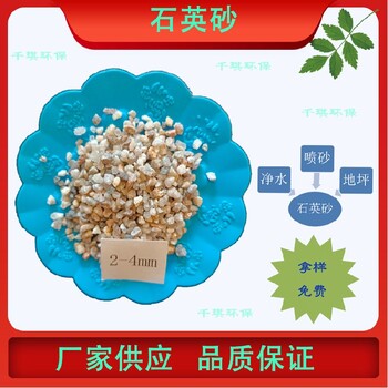 商丘地區(qū)-石英砂（粉）廠家-凈水材料
