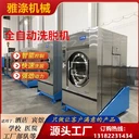 衣物水洗全自動洗脫機公司全自動洗脫機