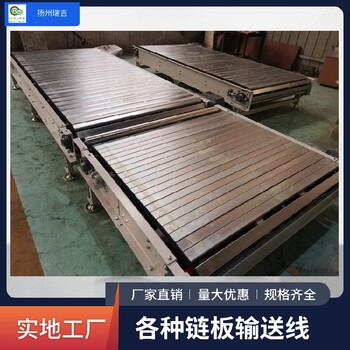 不銹鋼鏈板式輸送機平板鏈,排屑鏈,柔性鏈等