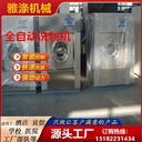 衣物水洗購買全自動洗脫機(jī)水洗設(shè)備