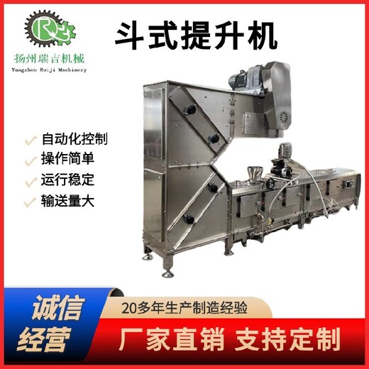 工廠大同Z型斗式提升機
