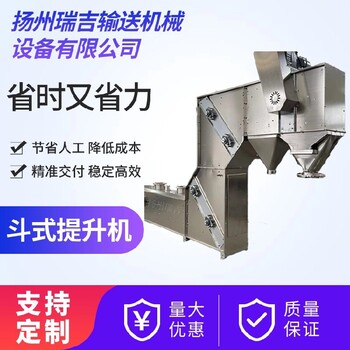 連續(xù)式進(jìn)料,z型顆粒提升機(jī),按需加工