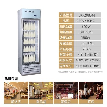 智能酸奶機圣牧手工酸奶發酵機
