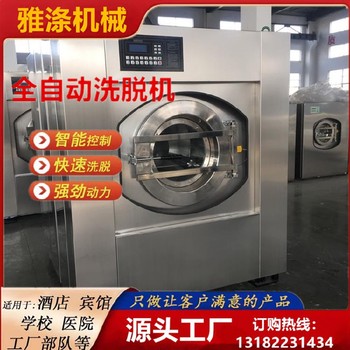 衣物水洗全自動洗脫機控制器洗滌機